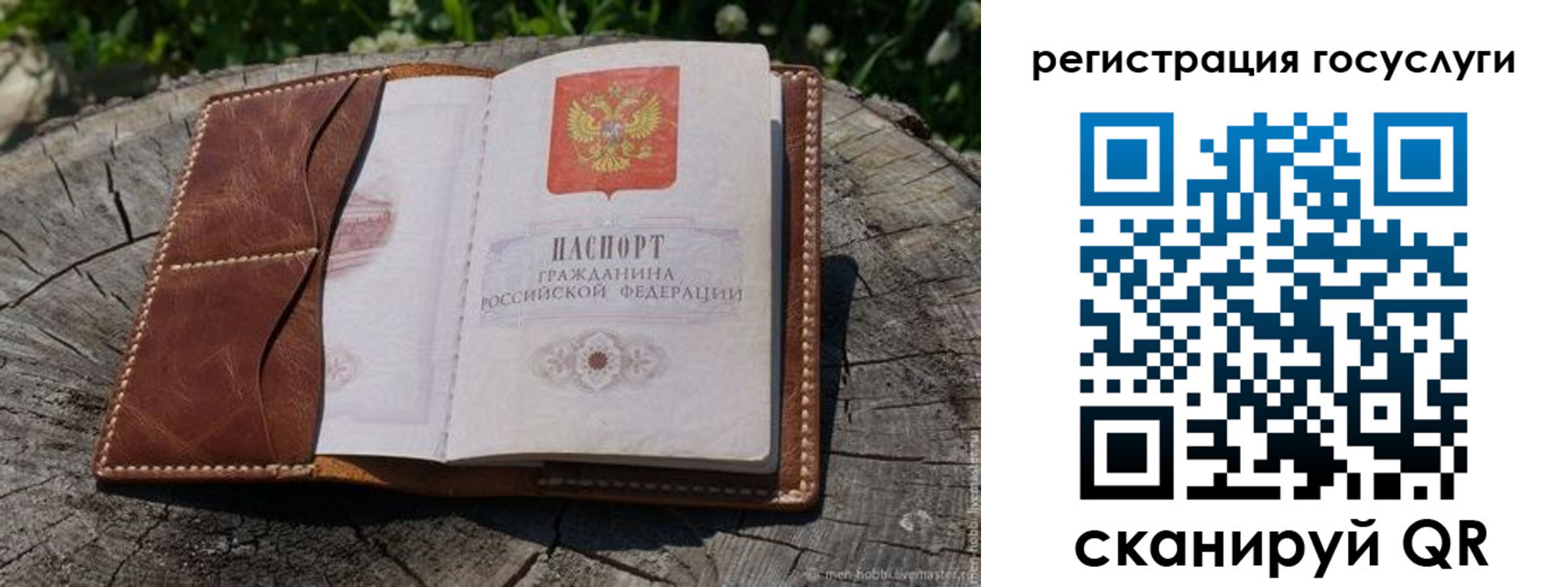 временная регистрация надежно в Электрогорске