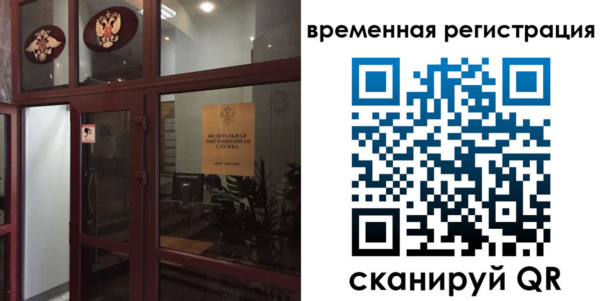 прописка 2025 в Электрогорске